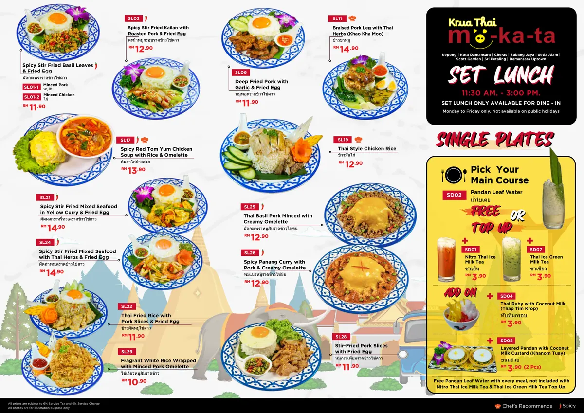 Set Lunch menu as printed, Damansara Uptown, page 1 of 2